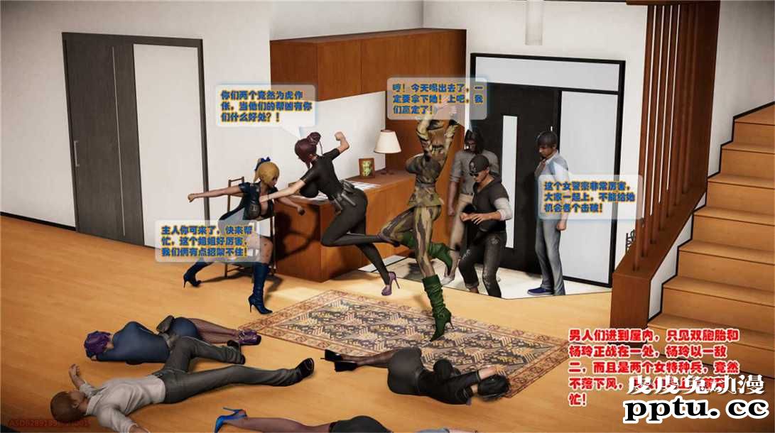 [中文] [3D全彩][精彩国产H漫]警花无惨 第二十回-下[38P]完