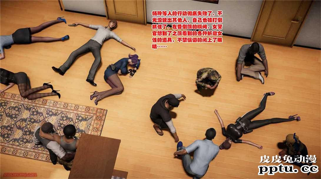 [中文] [3D全彩][精彩国产H漫]警花无惨 第二十回-下[38P]完