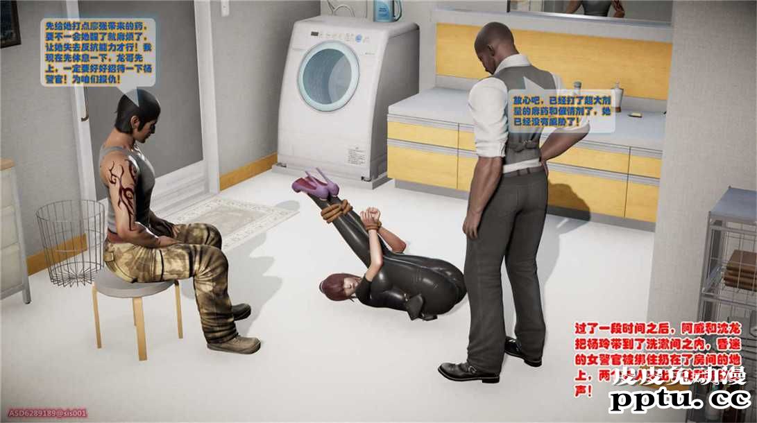 [中文] [3D全彩][精彩国产H漫]警花无惨 第二十回-下[38P]完