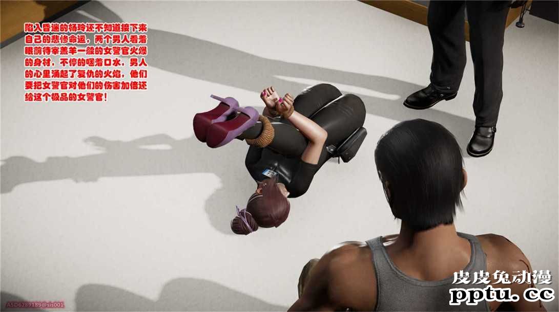 [中文] [3D全彩][精彩国产H漫]警花无惨 第二十回-下[38P]完