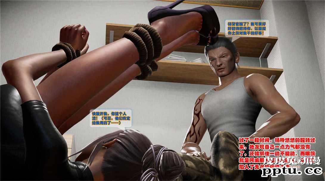 [中文] [3D全彩][精彩国产H漫]警花无惨 第二十回-下[38P]完