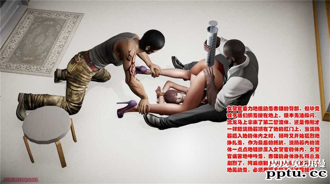 [中文] [3D全彩][精彩国产H漫]警花无惨 第二十回-下[38P]完