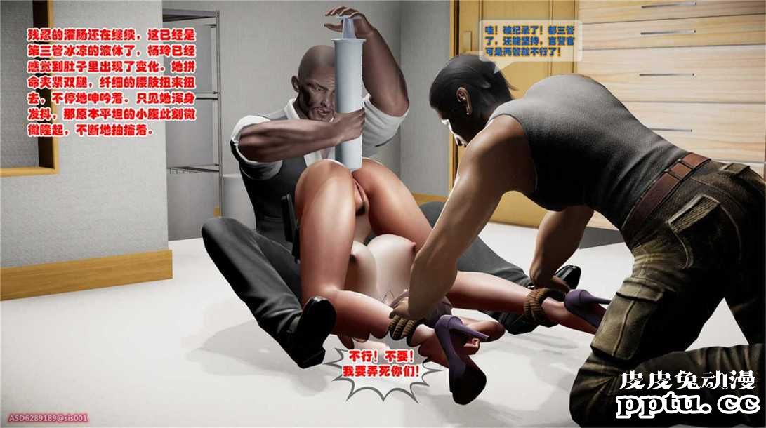 [中文] [3D全彩][精彩国产H漫]警花无惨 第二十回-下[38P]完