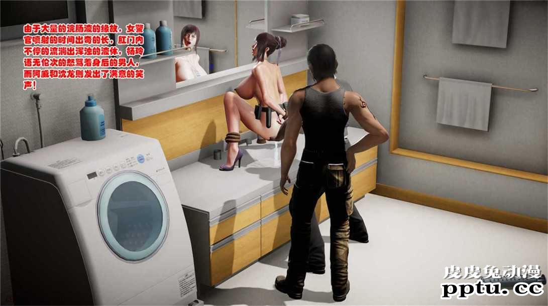 [中文] [3D全彩][精彩国产H漫]警花无惨 第二十回-下[38P]完