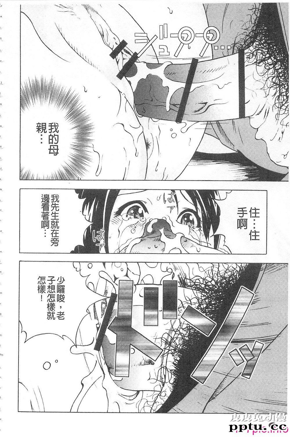 [中文] 母禁箱2[42P]