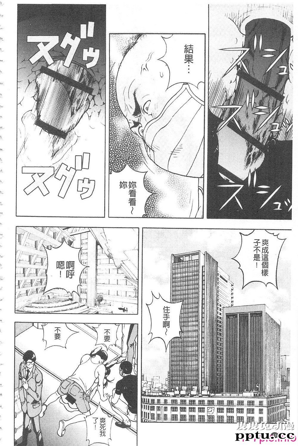 [中文] 母禁箱2[42P]