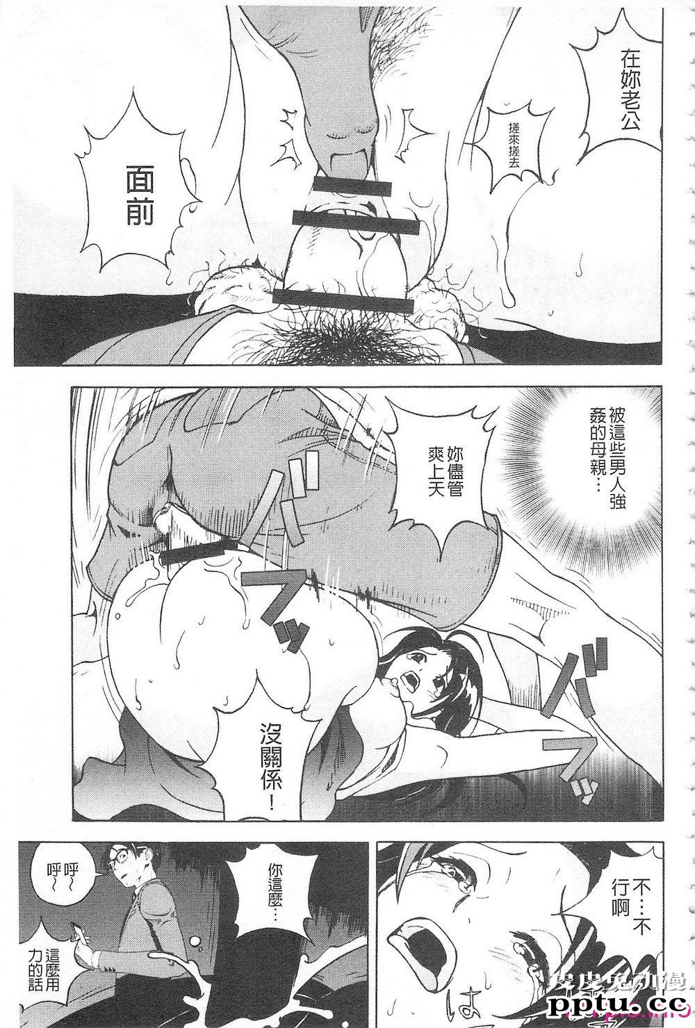 [中文] 母禁箱2[42P]