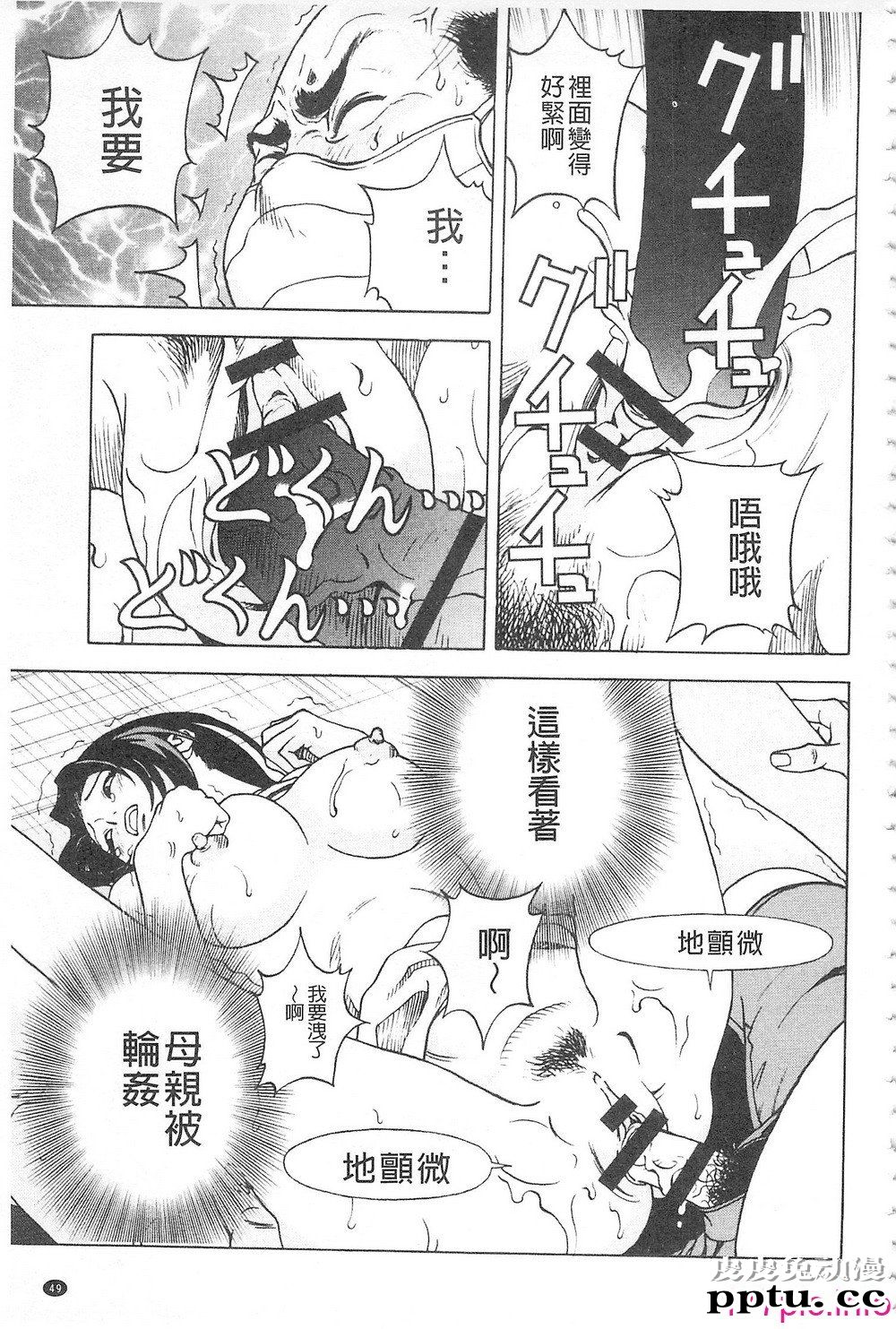 [中文] 母禁箱2[42P]