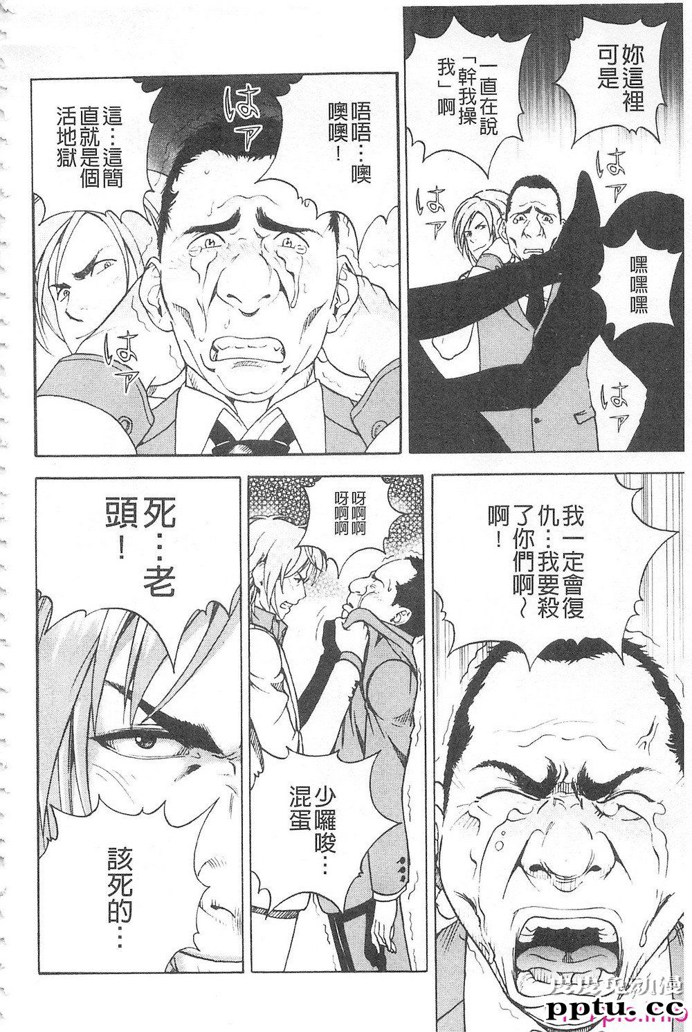 [中文] 母禁箱2[42P]