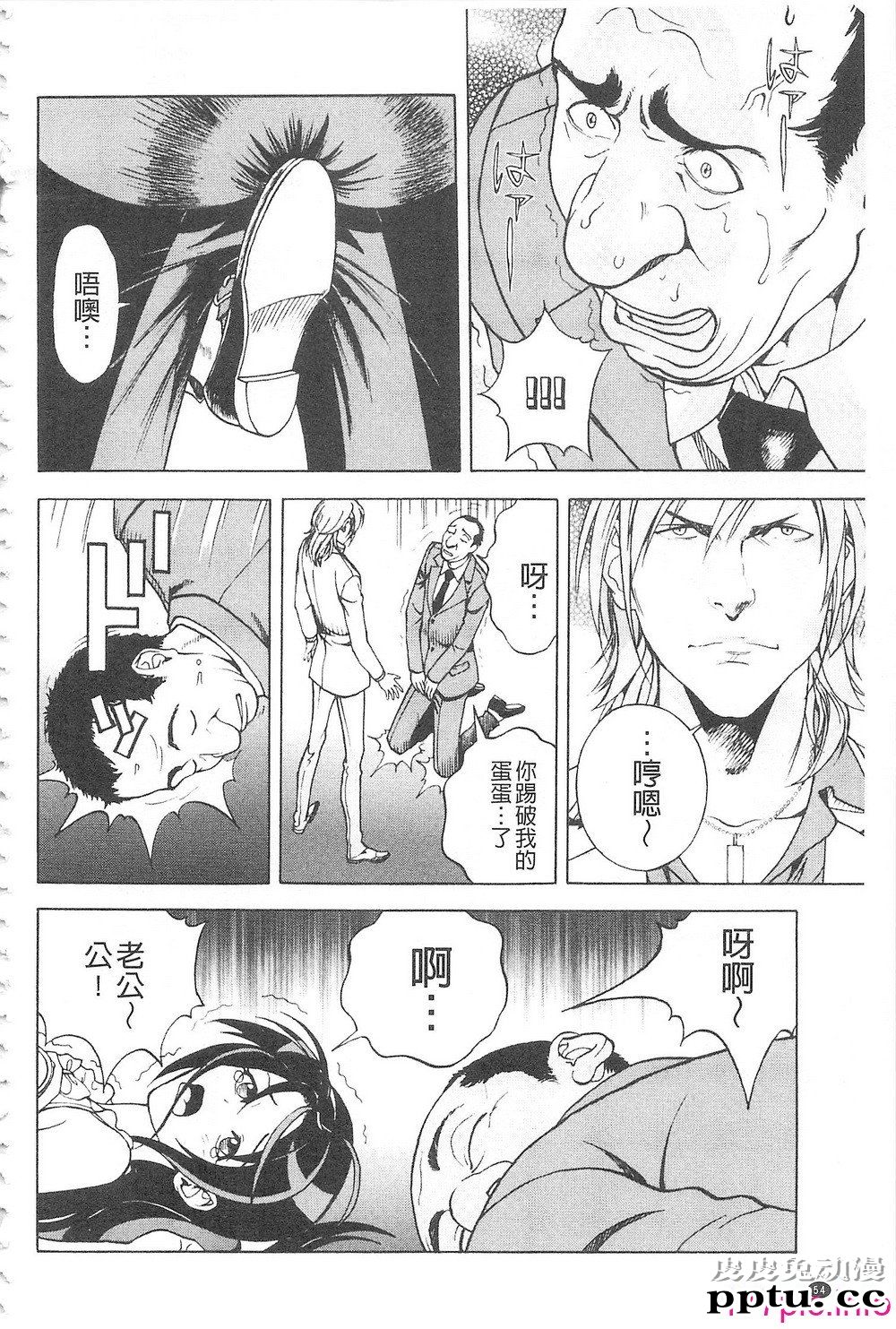 [中文] 母禁箱2[42P]