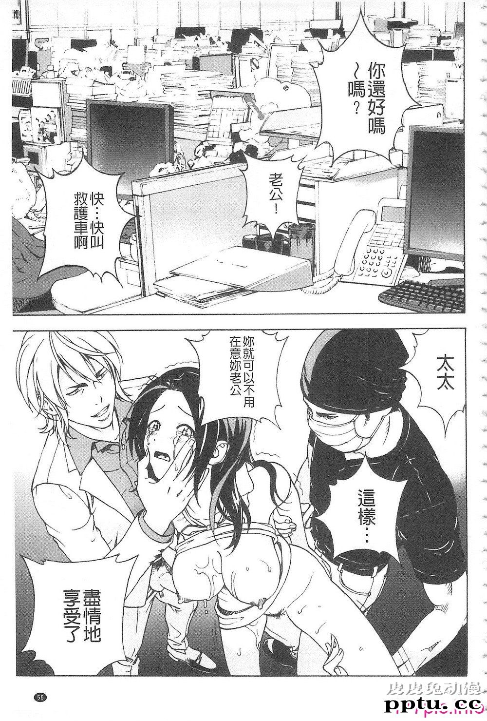 [中文] 母禁箱2[42P]