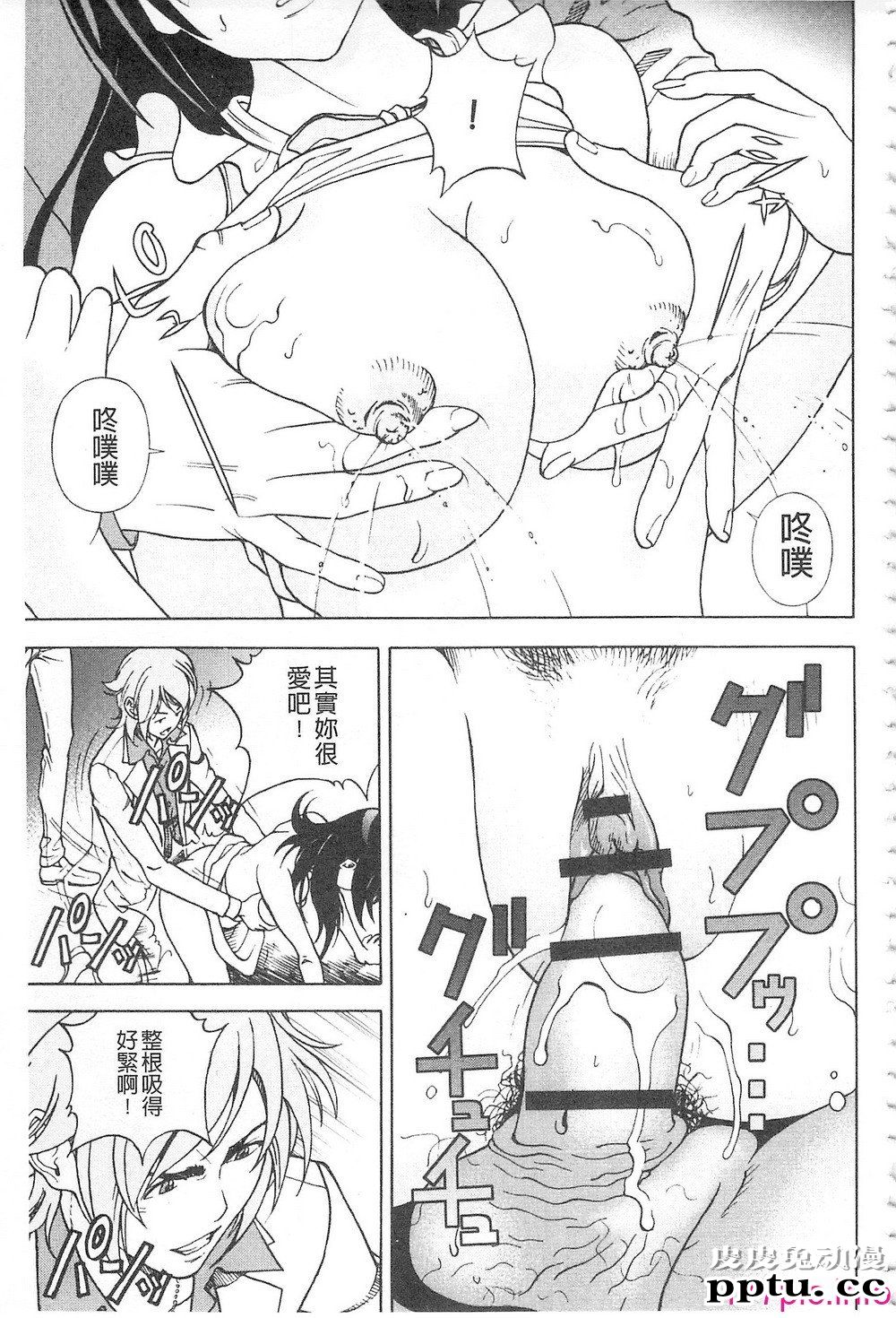 [中文] 母禁箱2[42P]