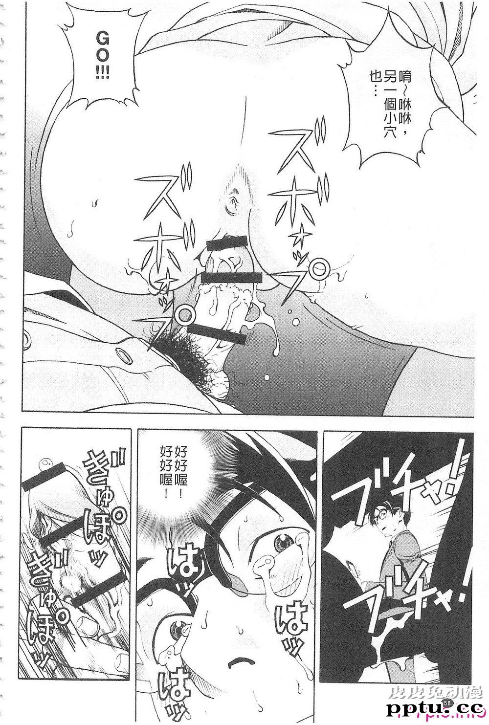 [中文] 母禁箱2[42P]