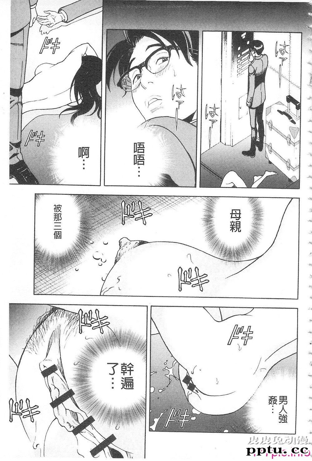 [中文] 母禁箱2[42P]