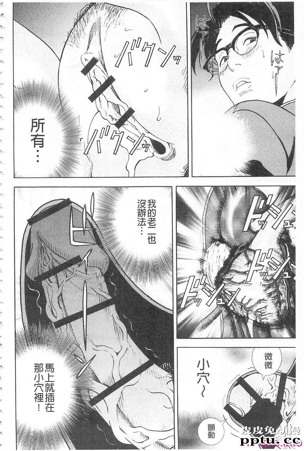 [中文] 母禁箱2[42P]