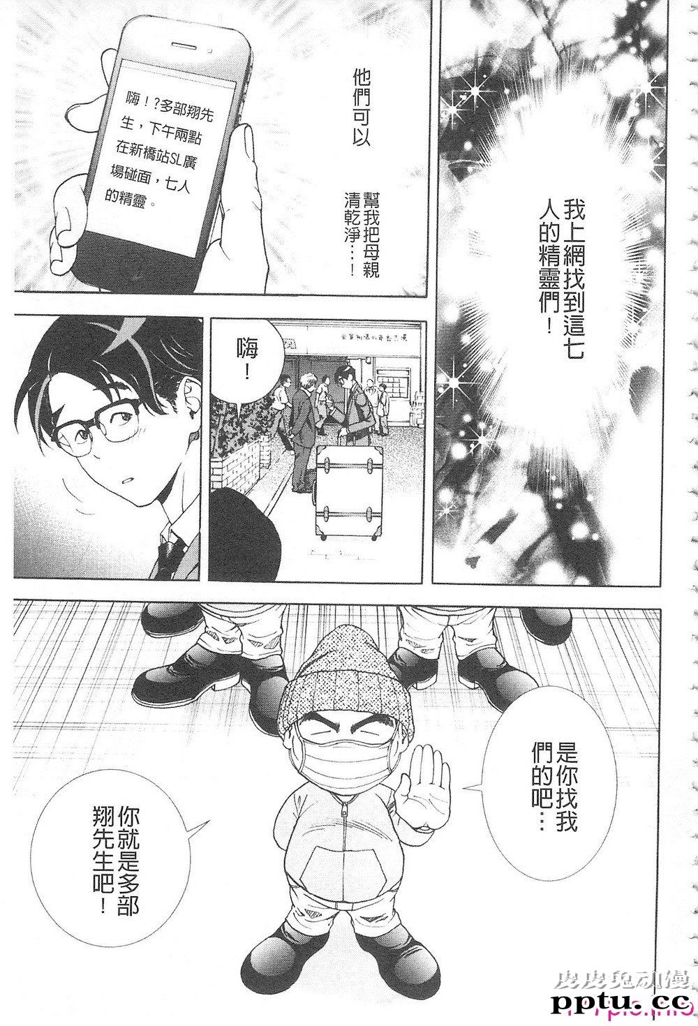 [中文] 母禁箱2[42P]