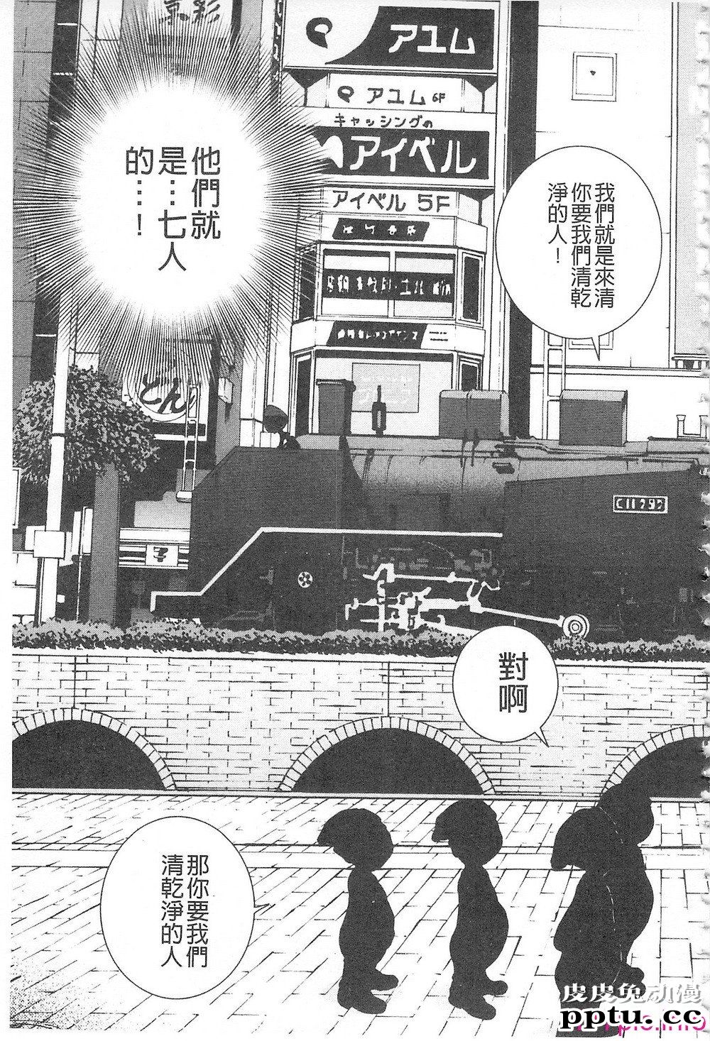 [中文] 母禁箱2[42P]