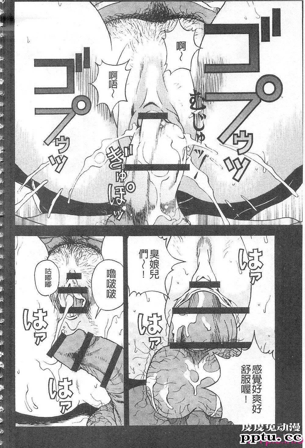 [中文] 母禁箱2[42P]