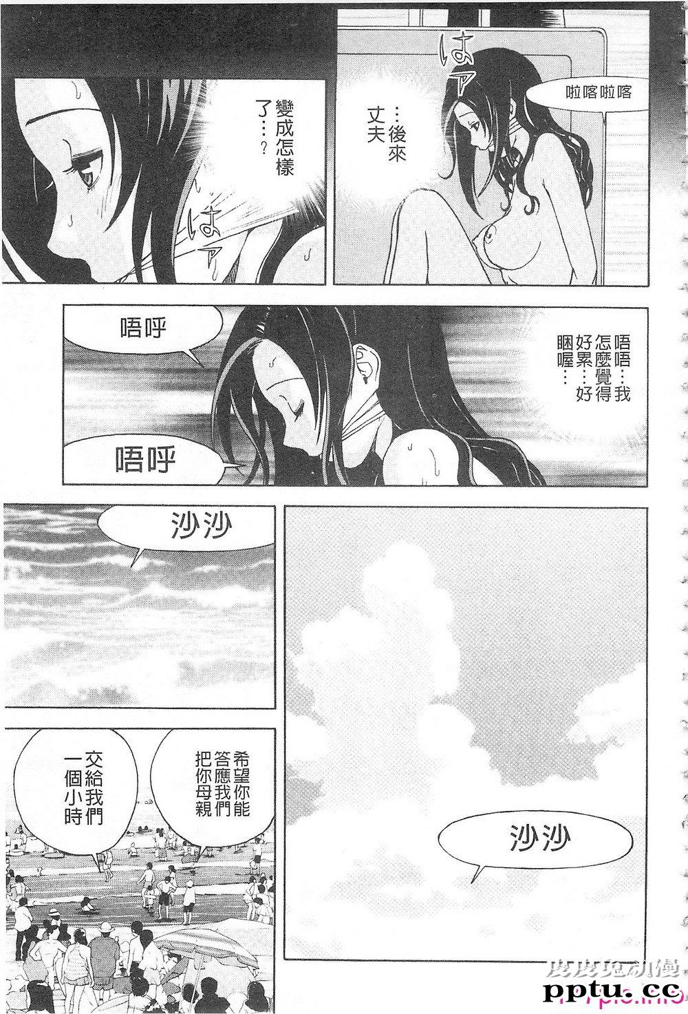 [中文] 母禁箱2[42P]