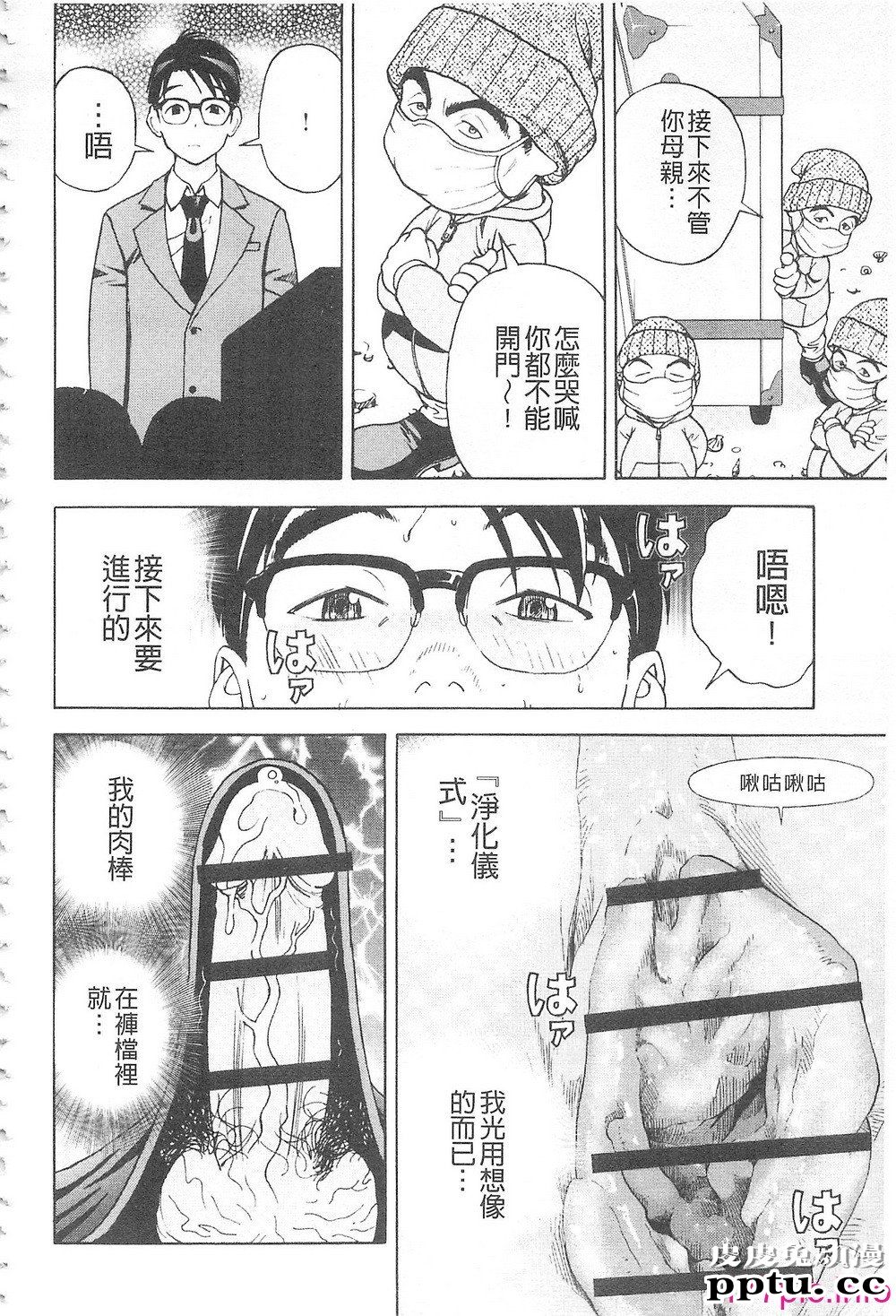 [中文] 母禁箱2[42P]