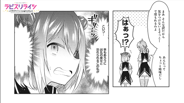 「宝石幻想:光芒重现」“口袋甜心”组第二弹网络漫画片段公开-皮皮兔动漫