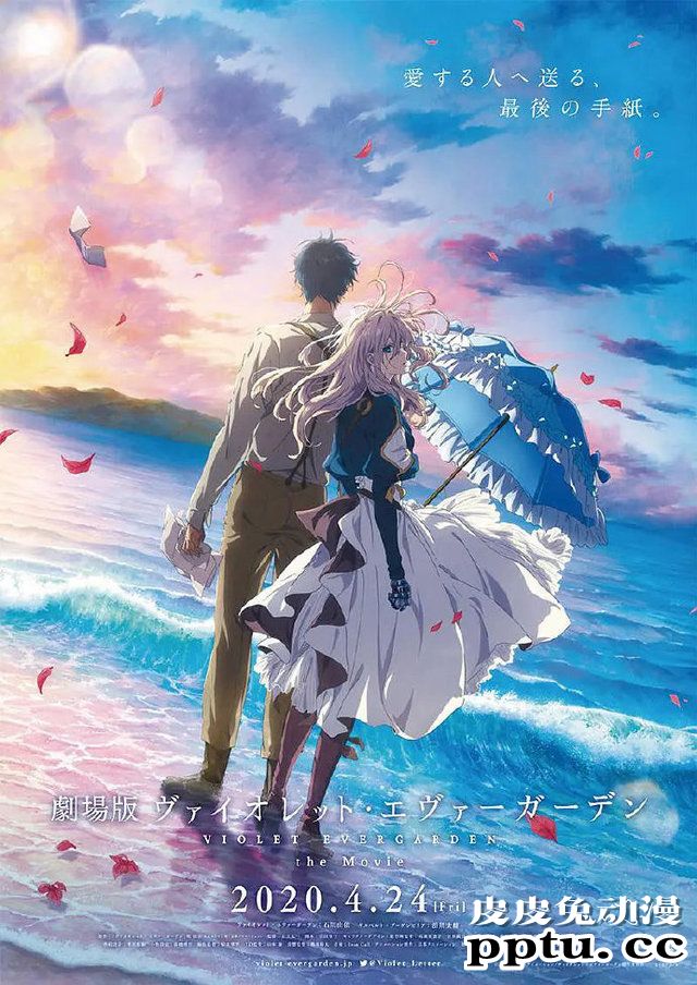 日媒票选2020年大家最喜欢的剧场动画TOP10公布-皮皮兔动漫