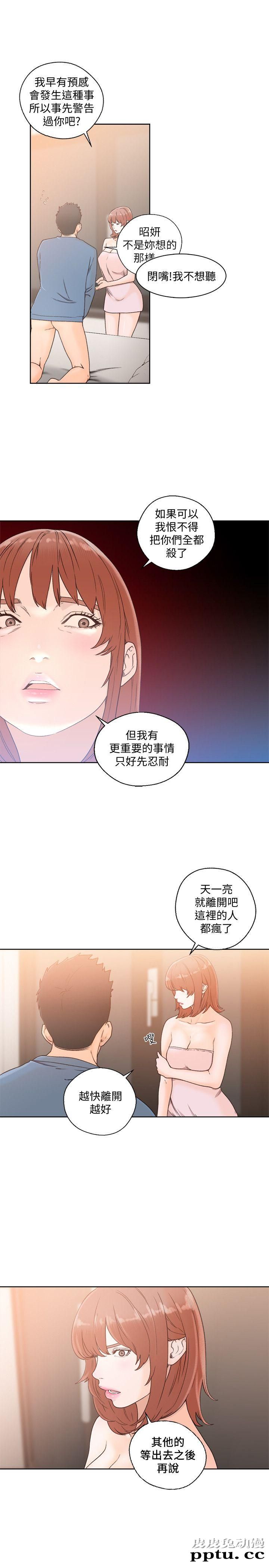 [韩漫] 解禁初始的快感 80-82 [88p]
