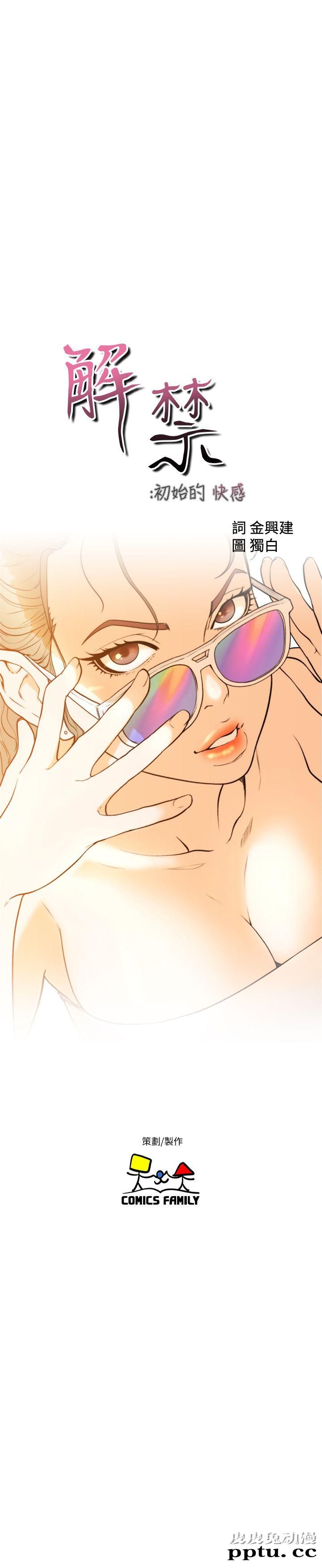 [韩漫] 解禁初始的快感 80-82 [88p]