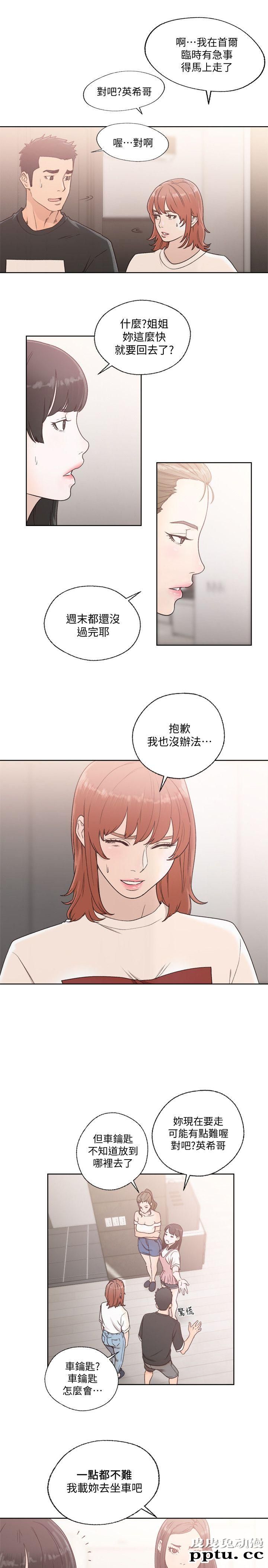 [韩漫] 解禁初始的快感 80-82 [88p]