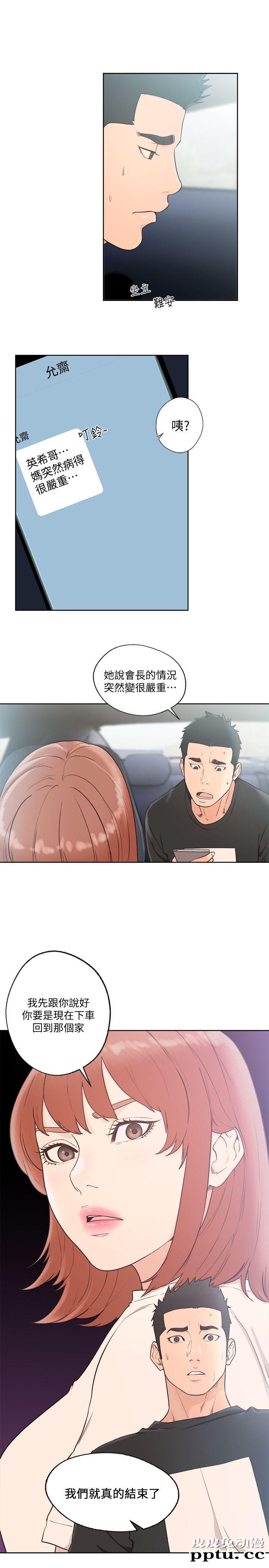[韩漫] 解禁初始的快感 80-82 [88p]