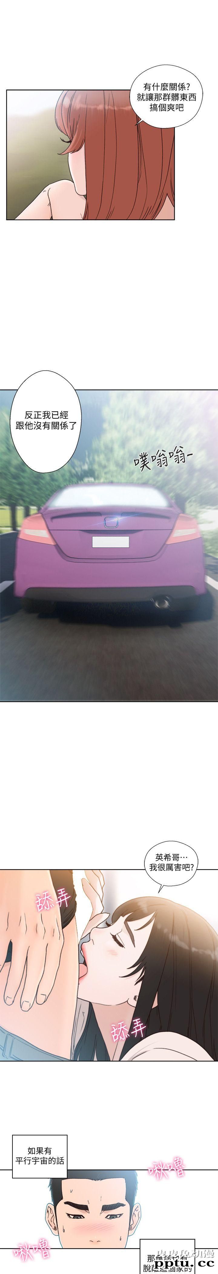 [韩漫] 解禁初始的快感 80-82 [88p]