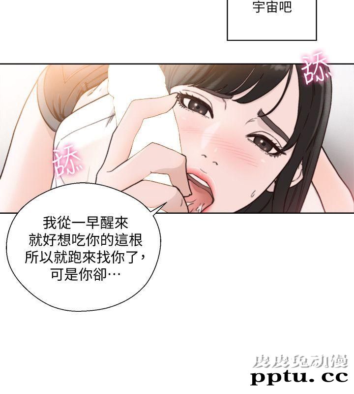 [韩漫] 解禁初始的快感 80-82 [88p]