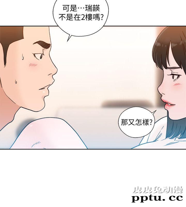 [韩漫] 解禁初始的快感 80-82 [88p]