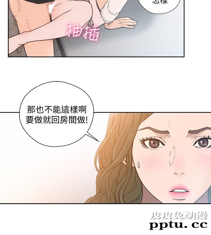 [韩漫] 解禁初始的快感 80-82 [88p]