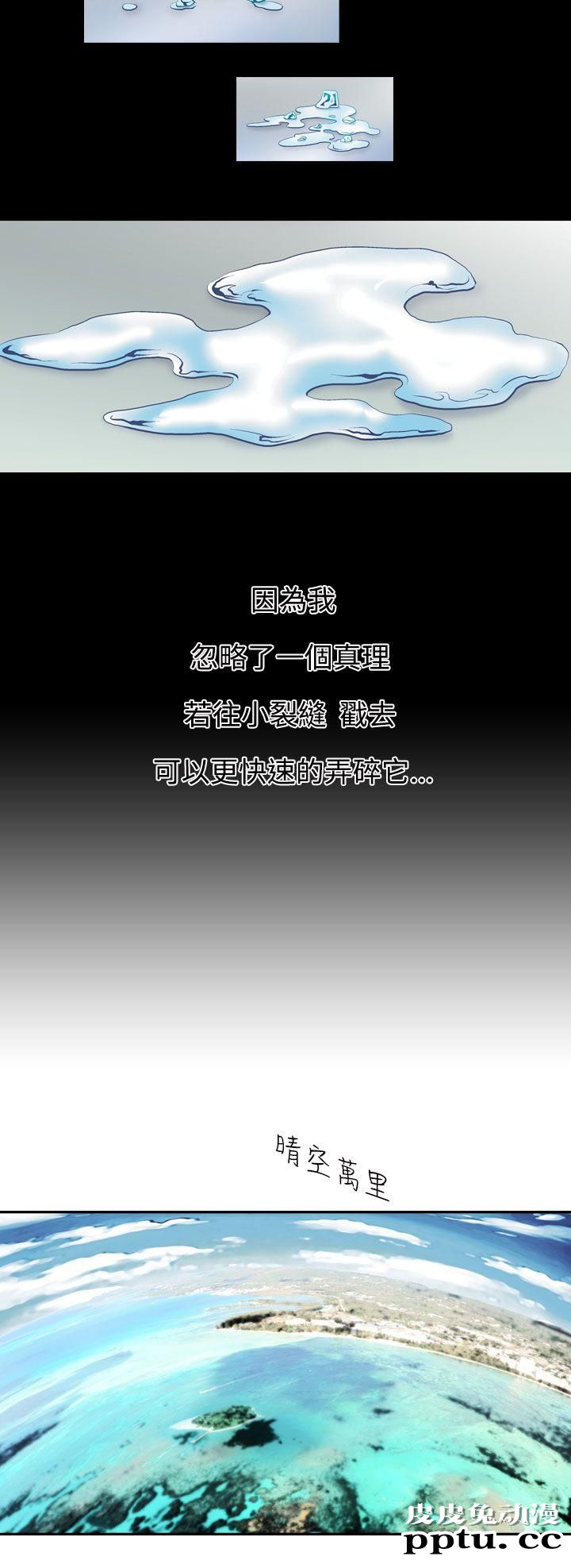 [韩漫] 无所遁形：手感 1-2 [65p]