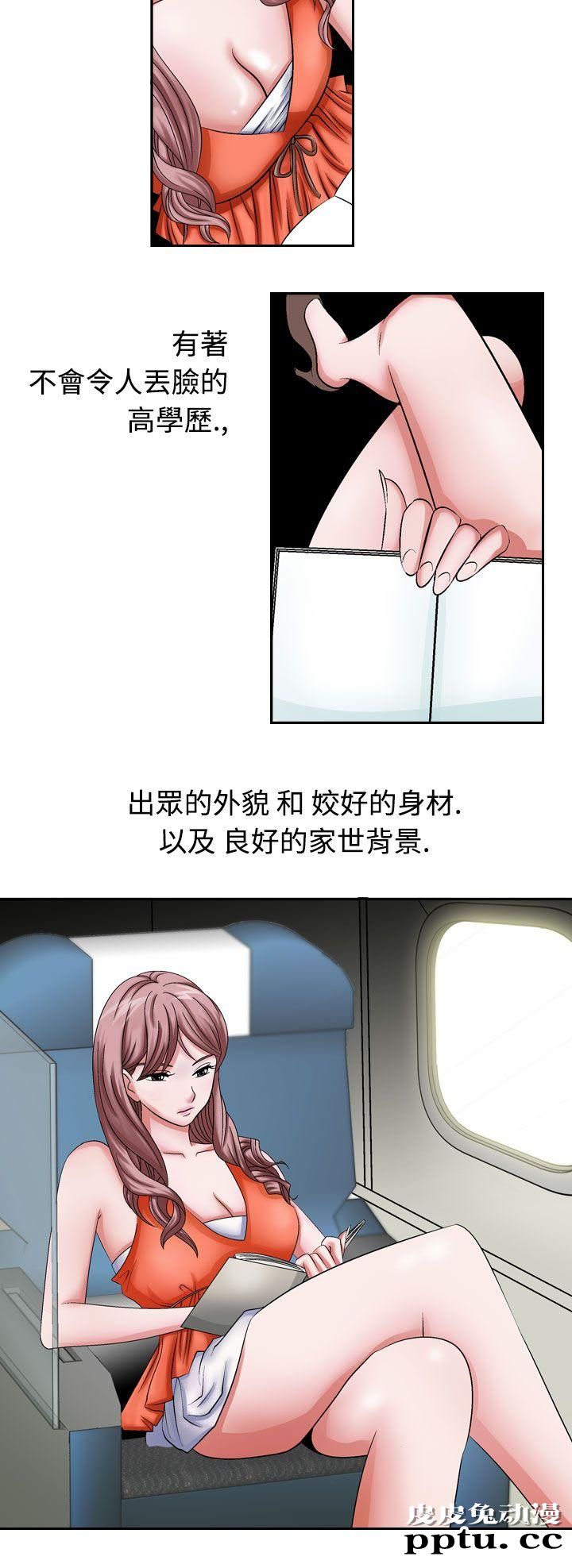 [韩漫] 无所遁形：手感 1-2 [65p]