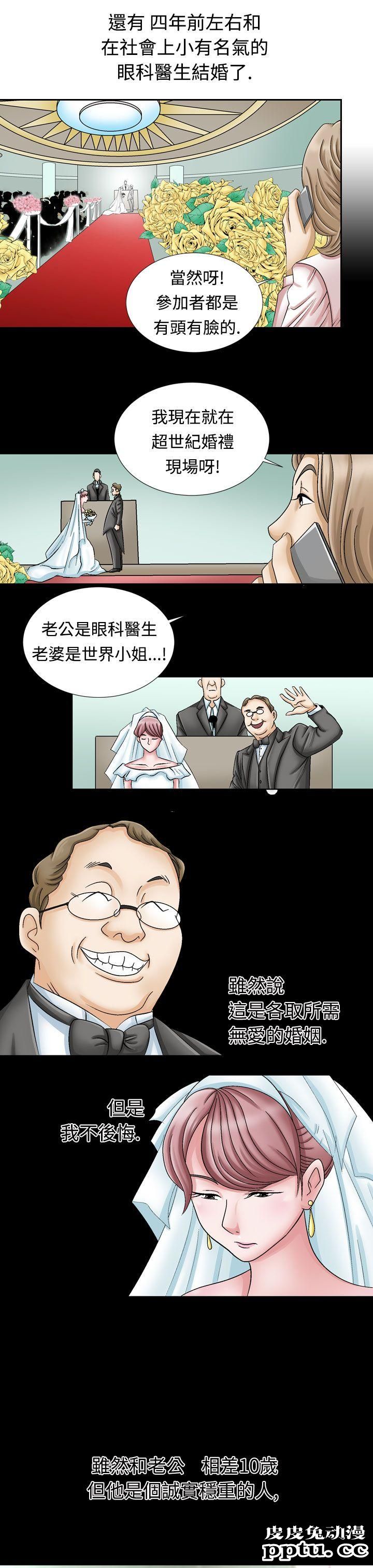 [韩漫] 无所遁形：手感 1-2 [65p]