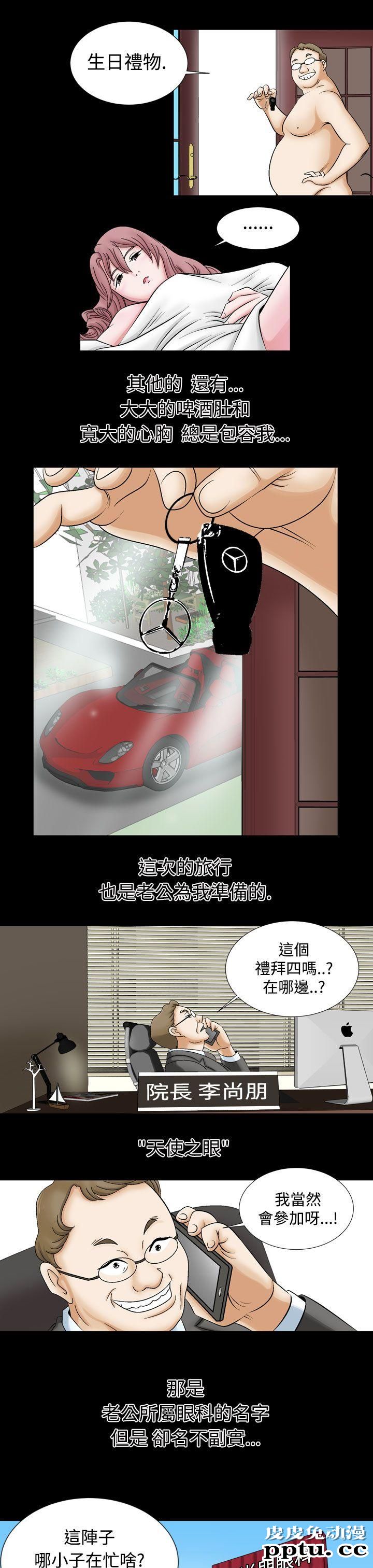 [韩漫] 无所遁形：手感 1-2 [65p]