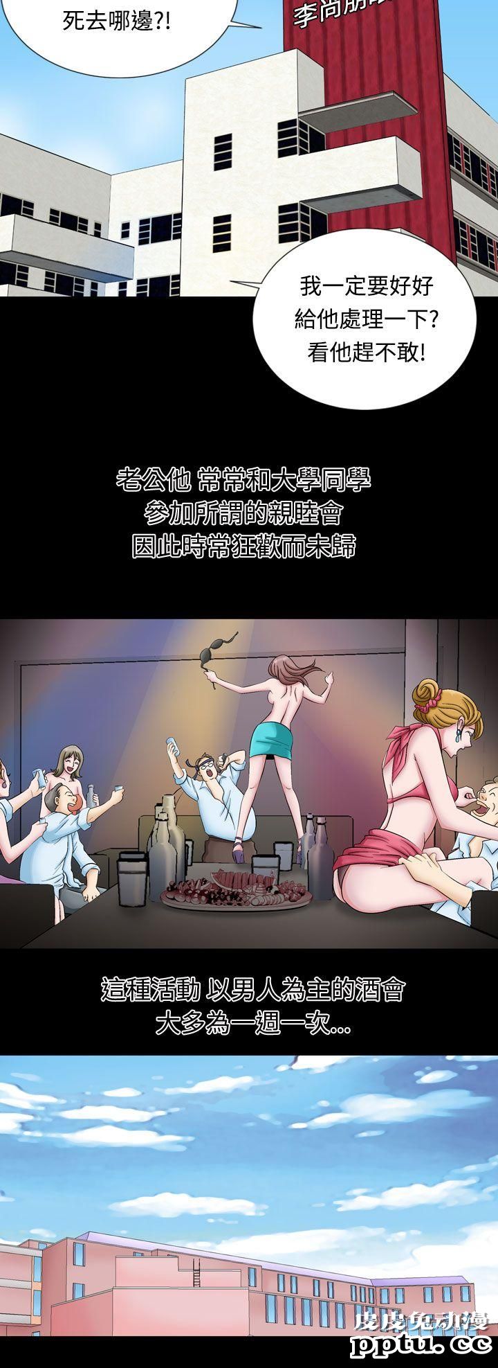 [韩漫] 无所遁形：手感 1-2 [65p]