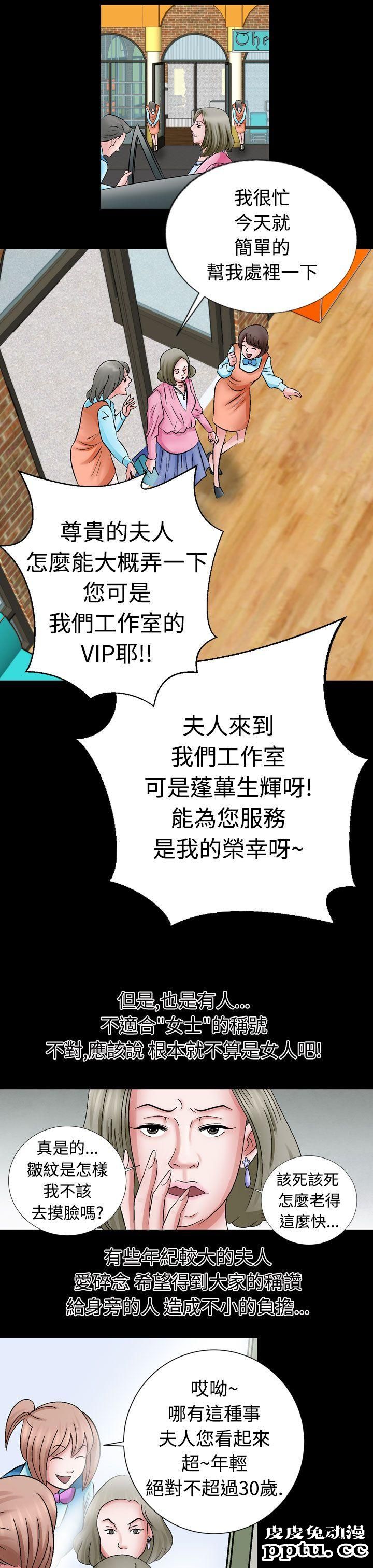 [韩漫] 无所遁形：手感 1-2 [65p]