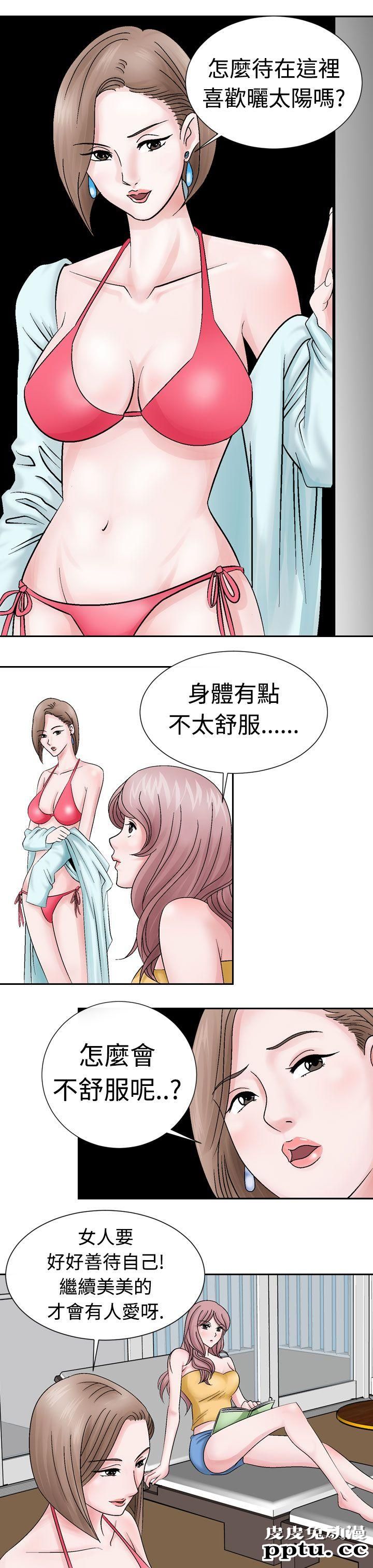 [韩漫] 无所遁形：手感 1-2 [65p]