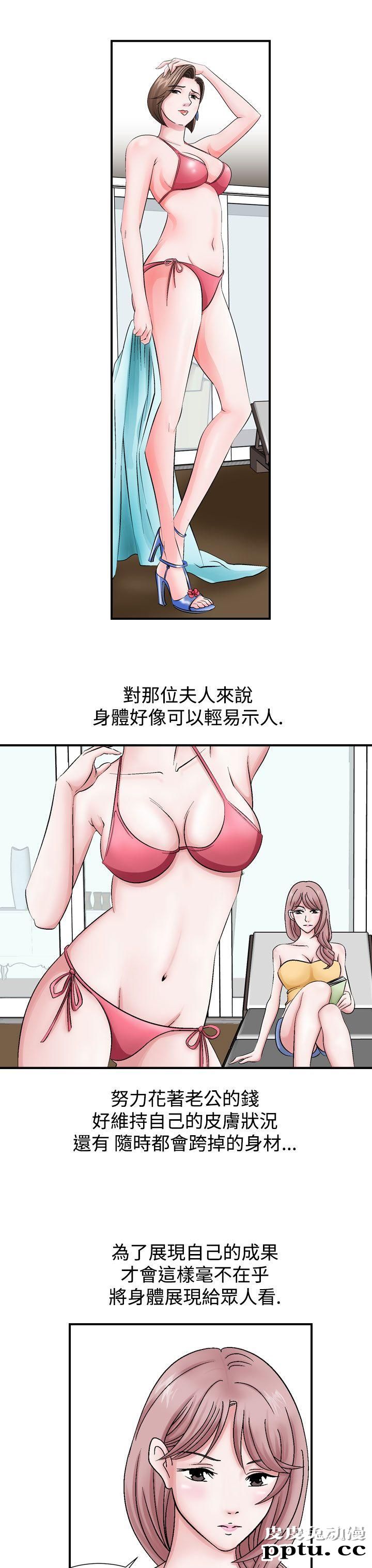 [韩漫] 无所遁形：手感 1-2 [65p]