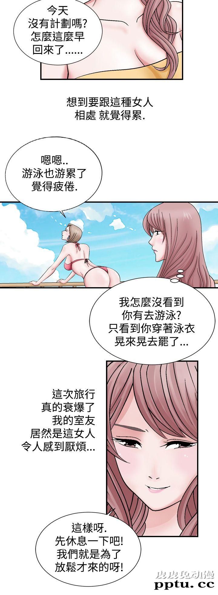 [韩漫] 无所遁形：手感 1-2 [65p]