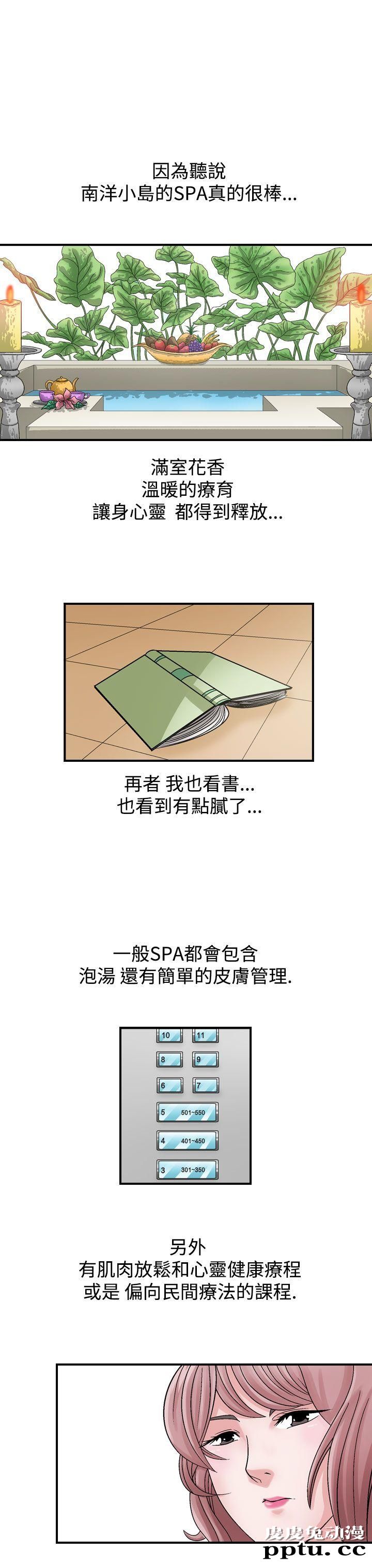 [韩漫] 无所遁形：手感 1-2 [65p]