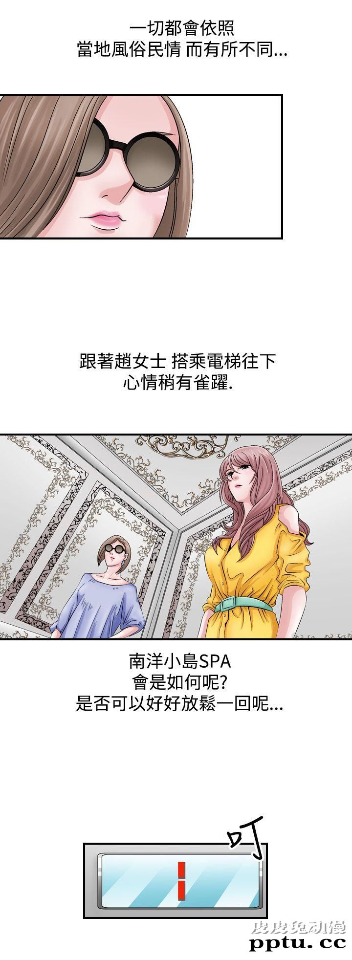 [韩漫] 无所遁形：手感 1-2 [65p]