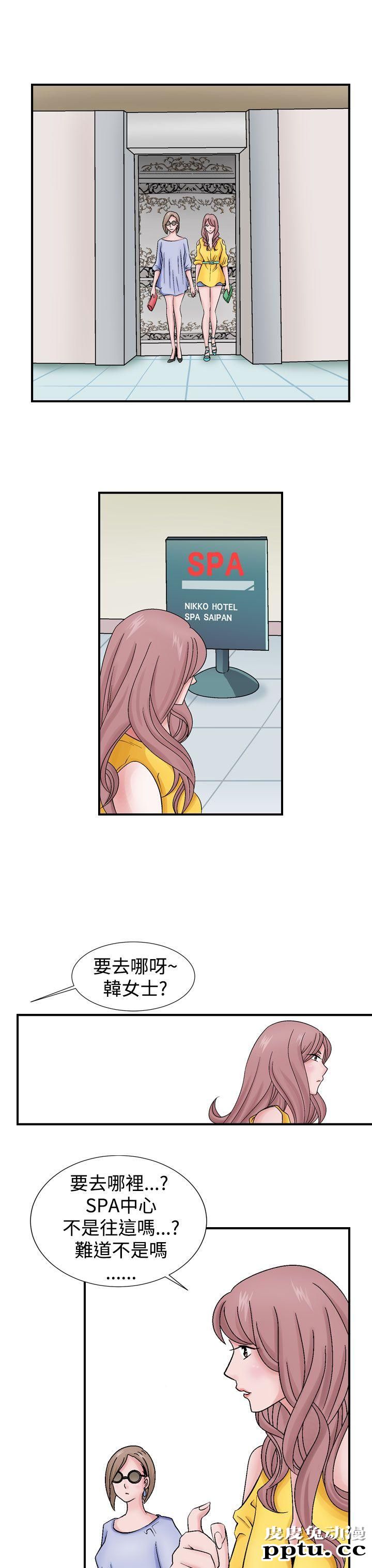 [韩漫] 无所遁形：手感 1-2 [65p]