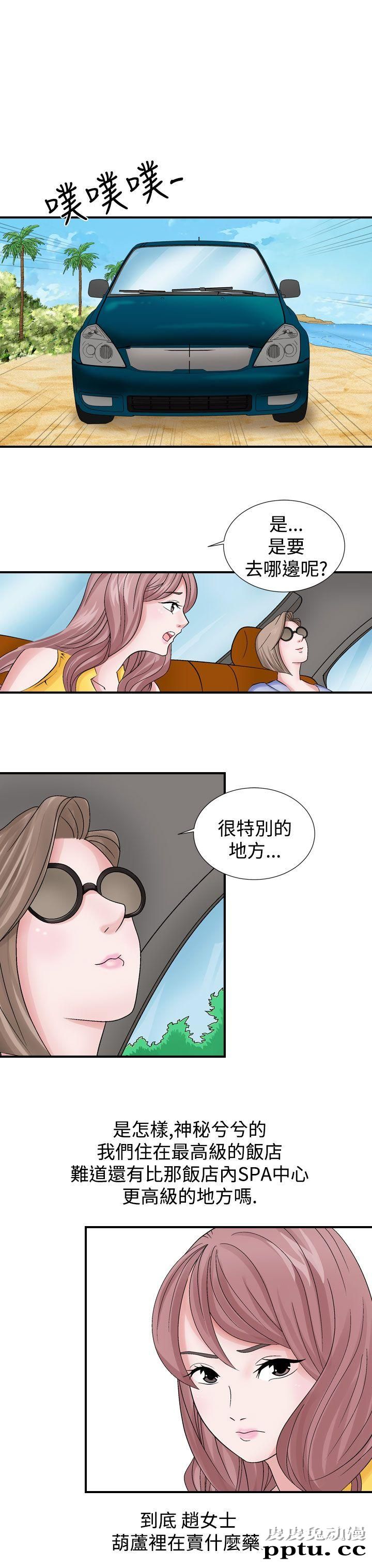 [韩漫] 无所遁形：手感 1-2 [65p]