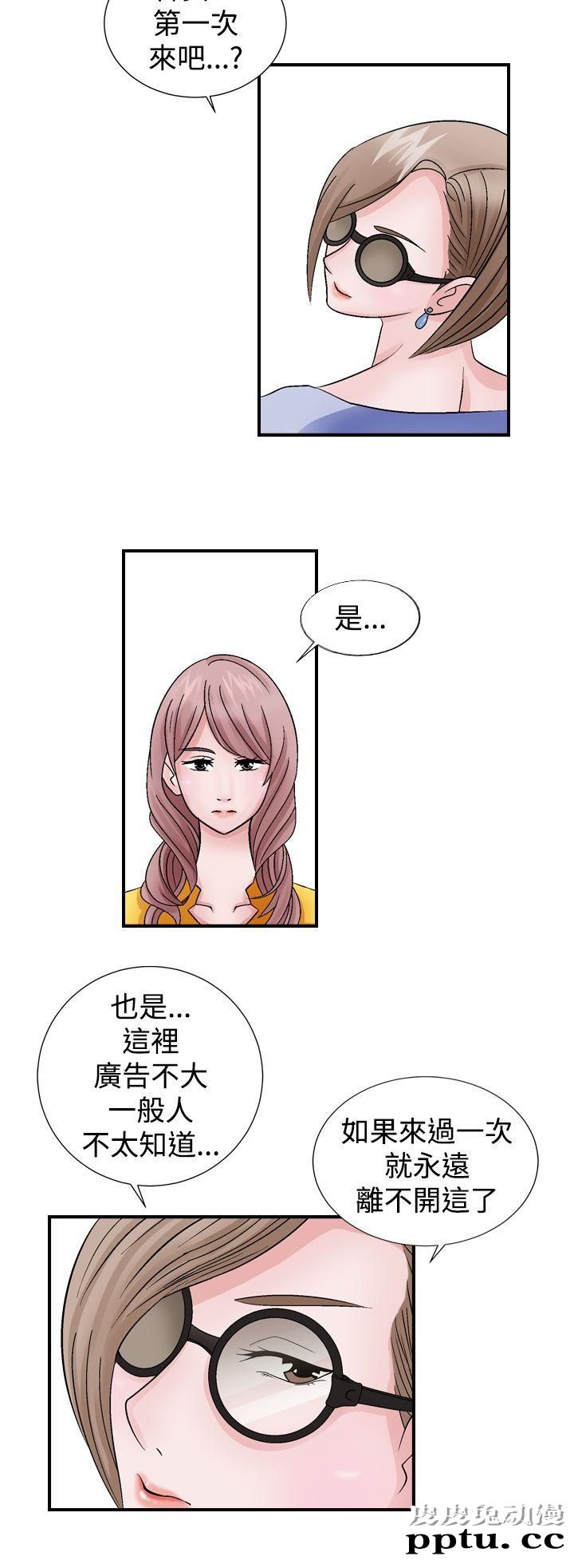 [韩漫] 无所遁形：手感 1-2 [65p]