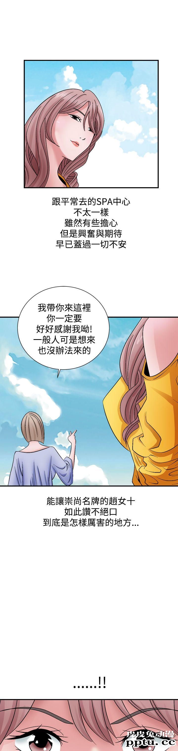 [韩漫] 无所遁形：手感 1-2 [65p]