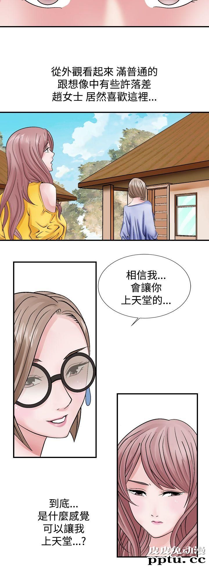 [韩漫] 无所遁形：手感 1-2 [65p]